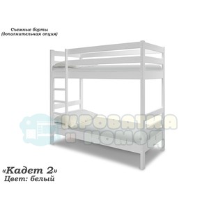 Двухъярусная кровать Кадет-2 190*80, белый
